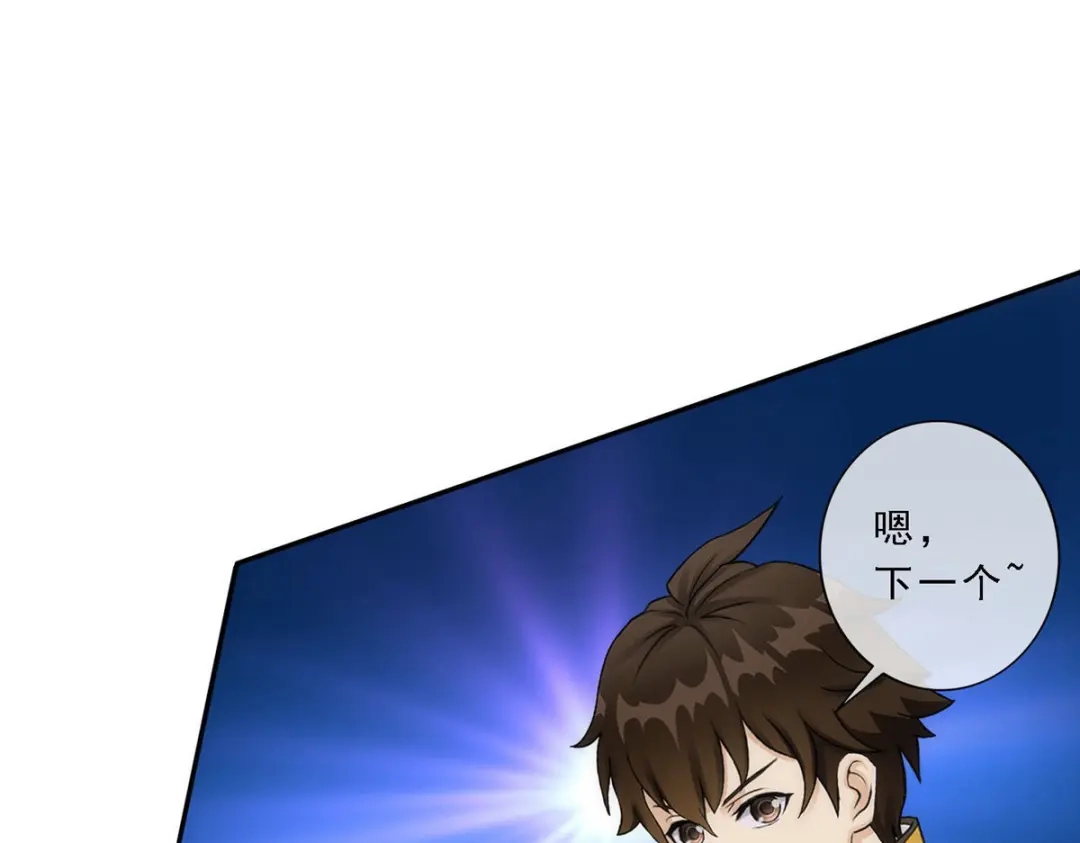 《解离妖圣》第66话 第127页