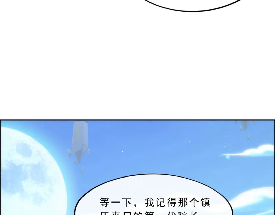 《解离妖圣》第66话 第49页