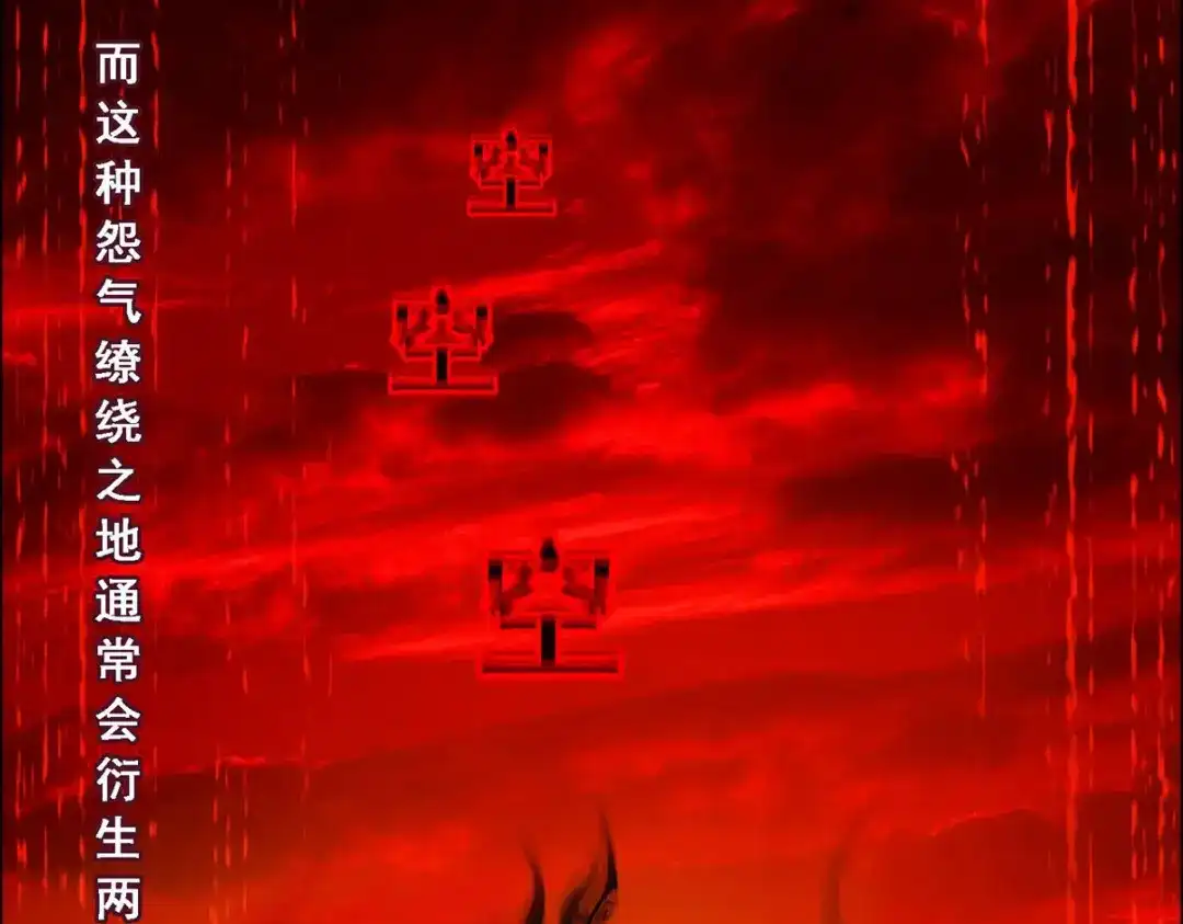 《解离妖圣》第66话 第34页