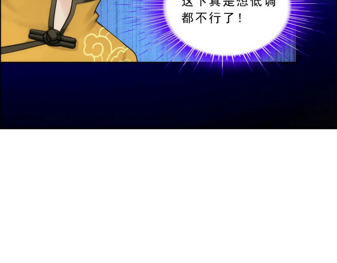 《解离妖圣》第66话 第73页