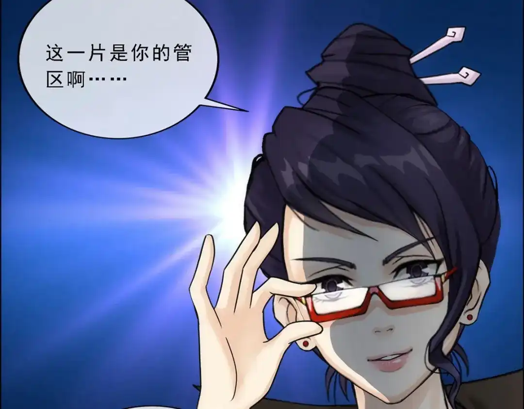 《解离妖圣》第66话 第59页