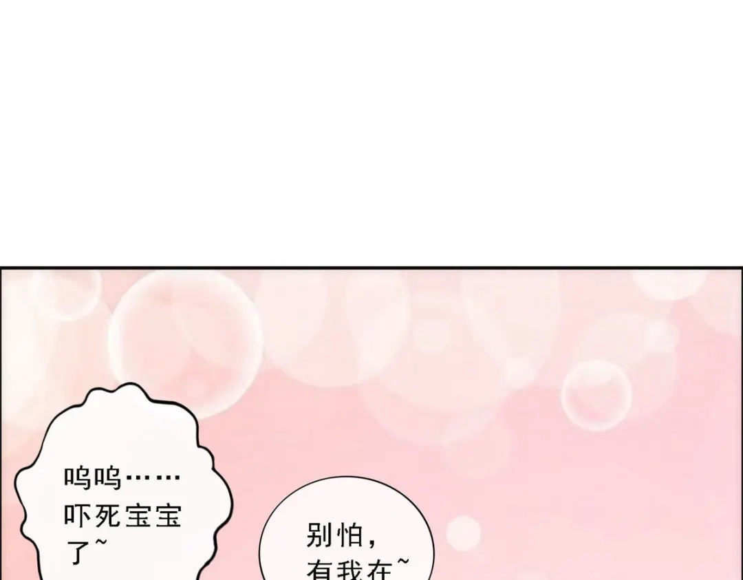 《解离妖圣》第66话 第10页