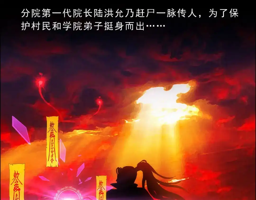 《解离妖圣》第66话 第41页