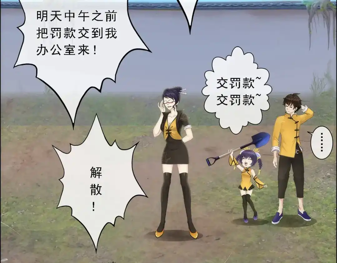 《解离妖圣》第66话 第7页