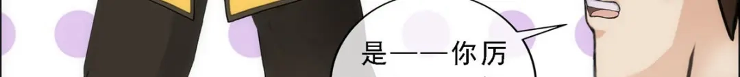 《解离妖圣》第66话 第105页