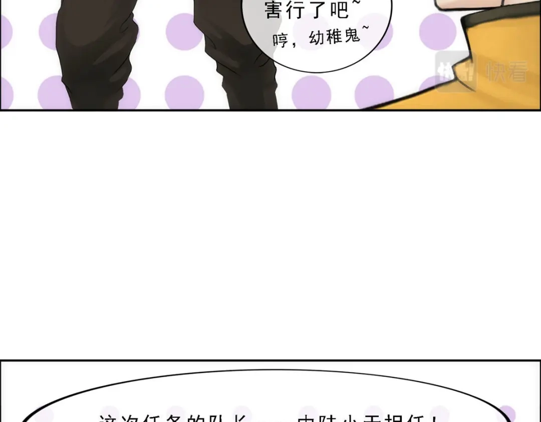 《解离妖圣》第66话 第106页