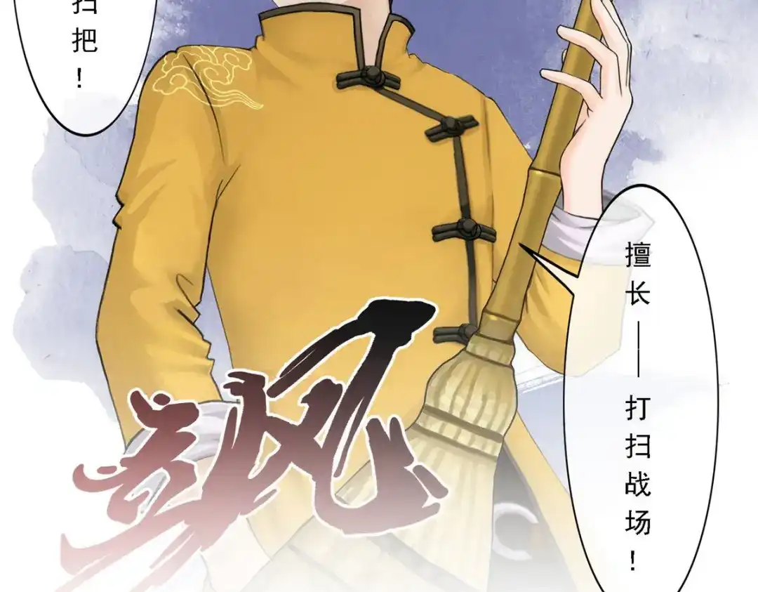 《解离妖圣》第66话 第142页