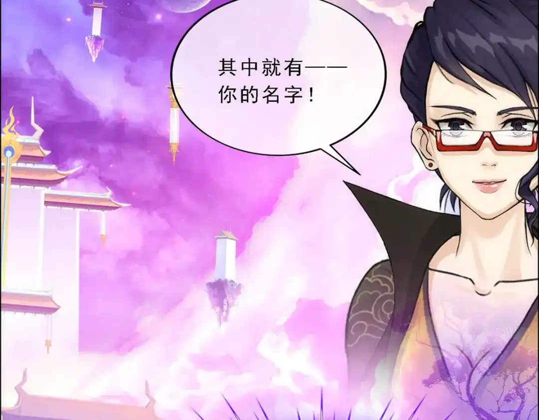 《解离妖圣》第66话 第70页