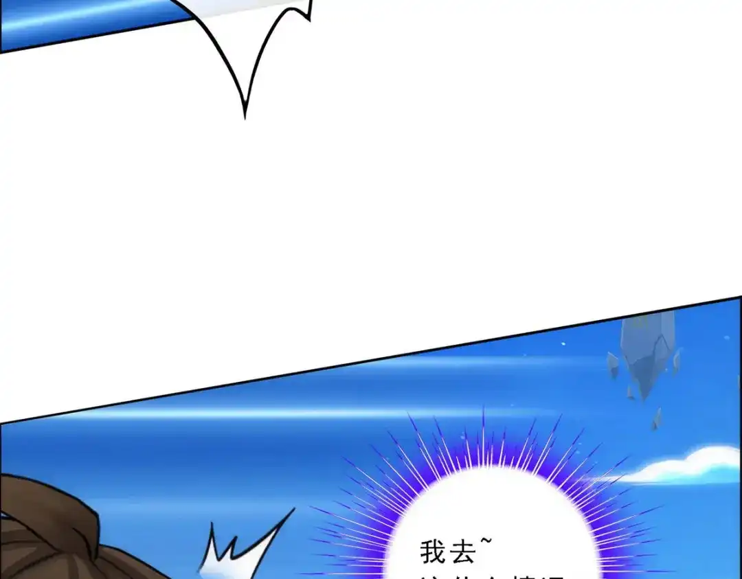 《解离妖圣》第66话 第85页
