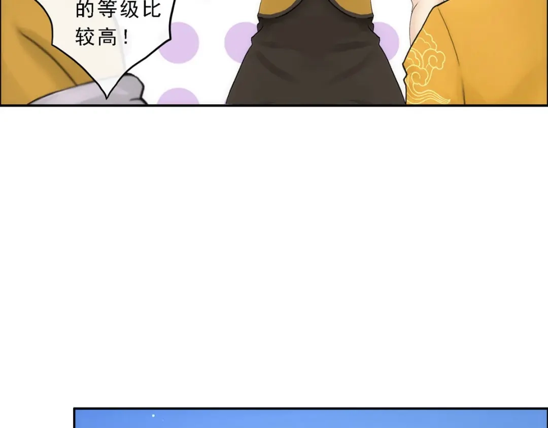 《解离妖圣》第66话 第109页