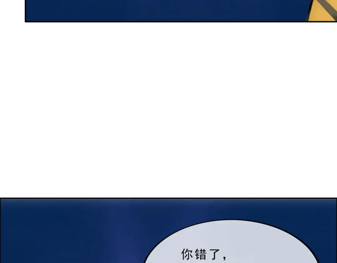 《解离妖圣》第66话 第25页
