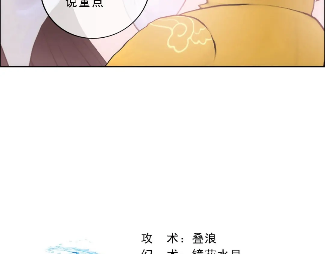 《解离妖圣》第66话 第133页