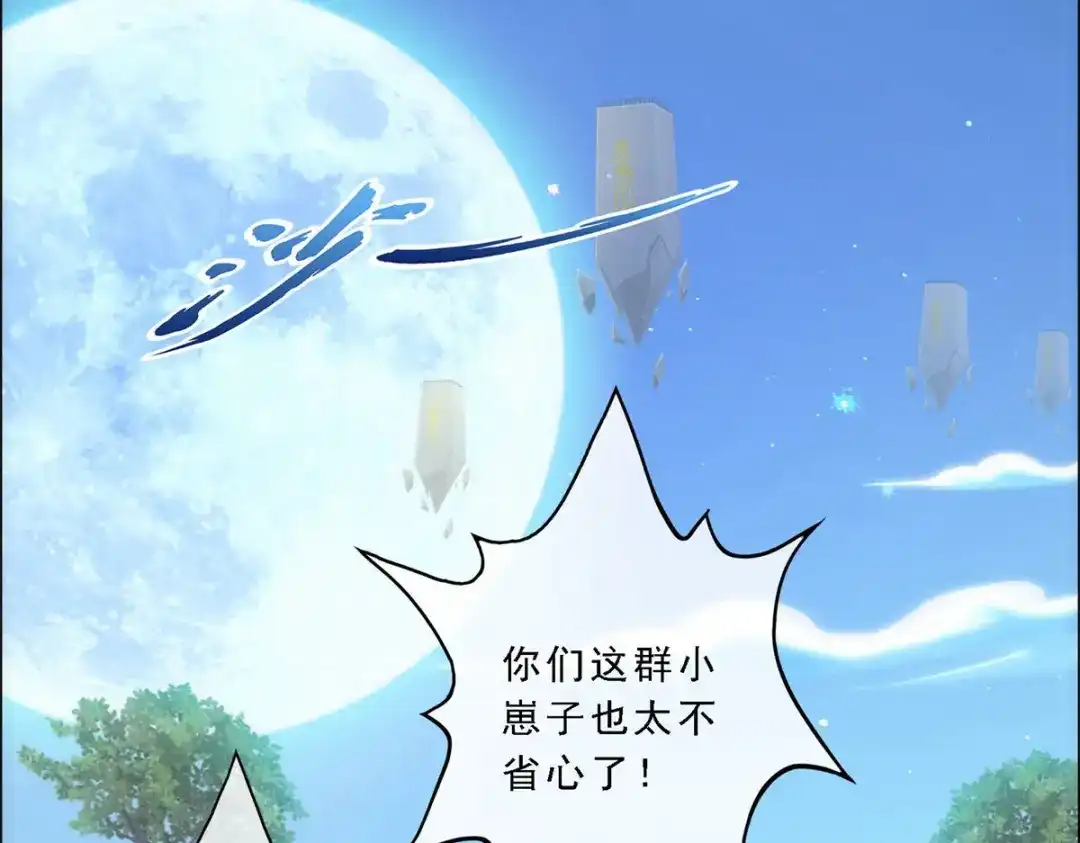 《解离妖圣》第66话 第5页