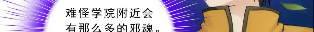 《解离妖圣》第66话 第39页