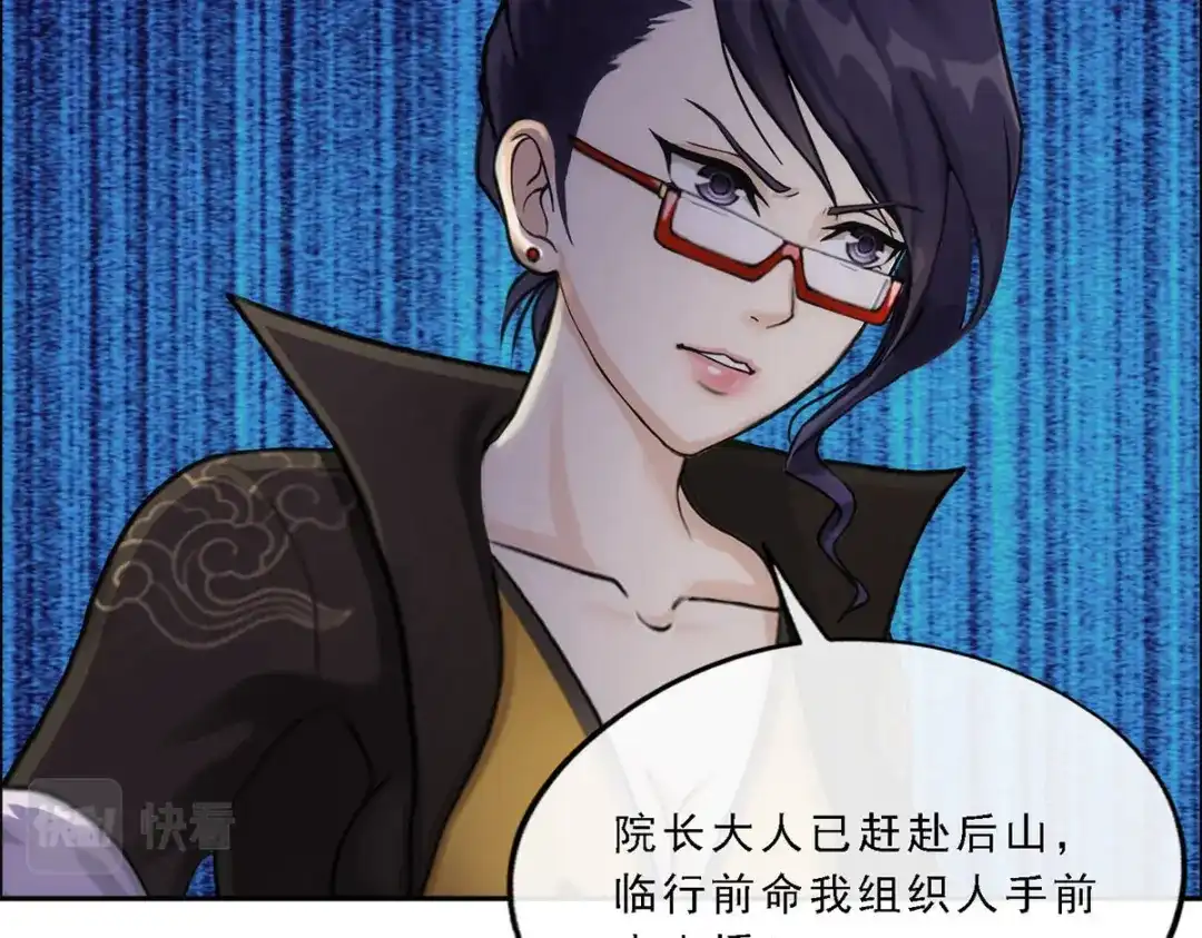 《解离妖圣》第66话 第47页