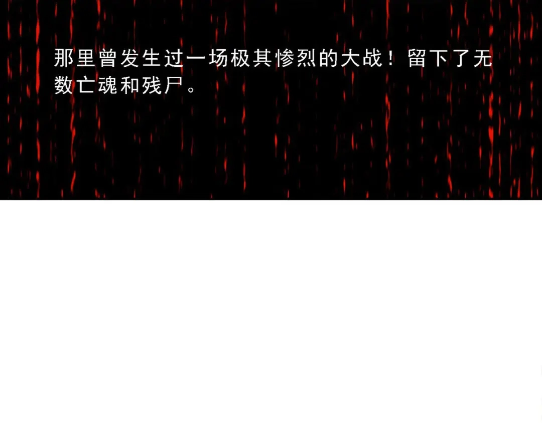 《解离妖圣》第66话 第32页