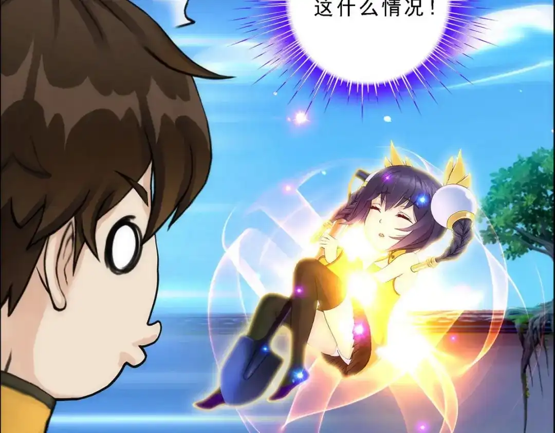 《解离妖圣》第66话 第86页
