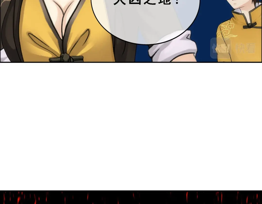 《解离妖圣》第66话 第28页