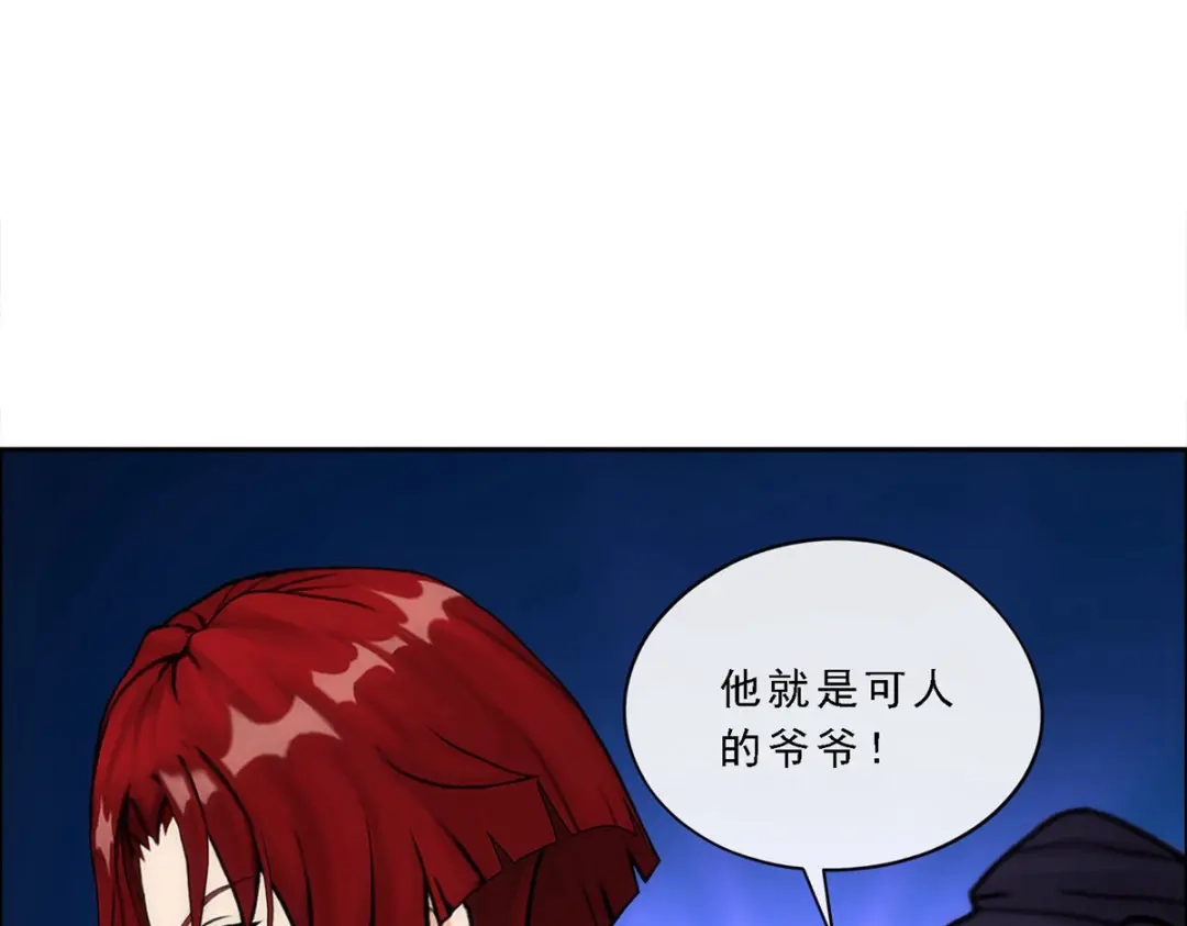 《解离妖圣》第66话 第52页