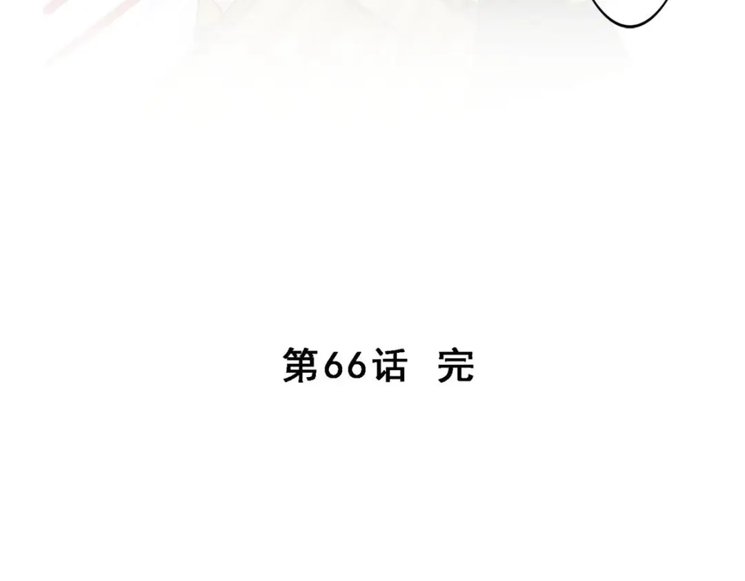 《解离妖圣》第66话 第143页