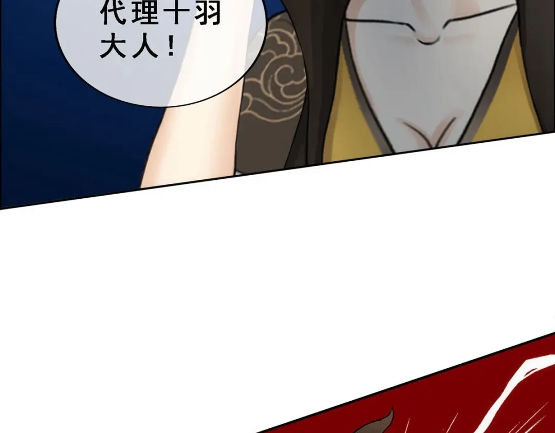 《解离妖圣》第66话 第61页