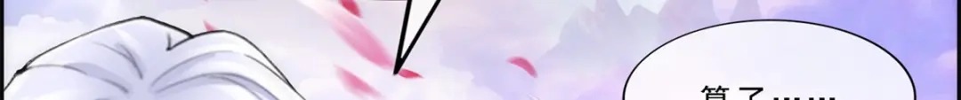 《解离妖圣》第67话 第33页