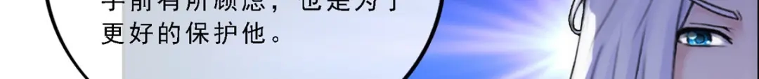 《解离妖圣》第67话 第138页