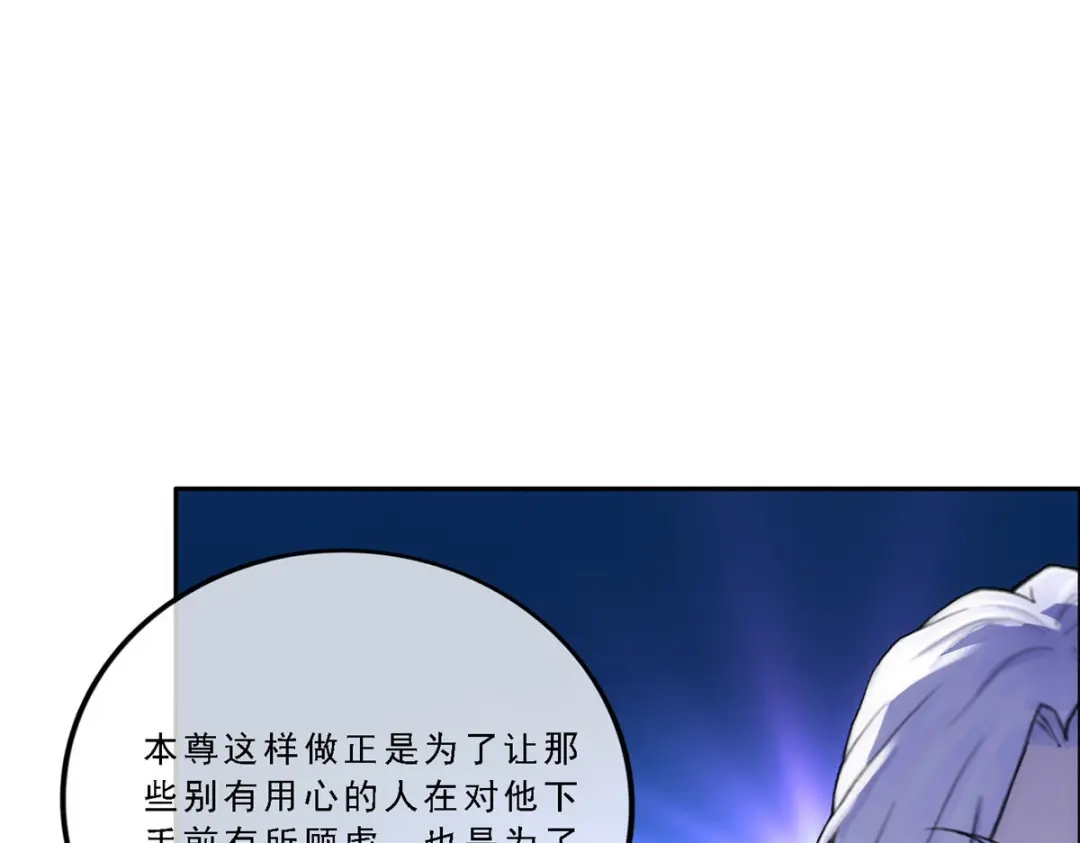 《解离妖圣》第67话 第137页