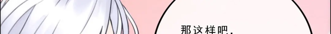 《解离妖圣》第67话 第39页