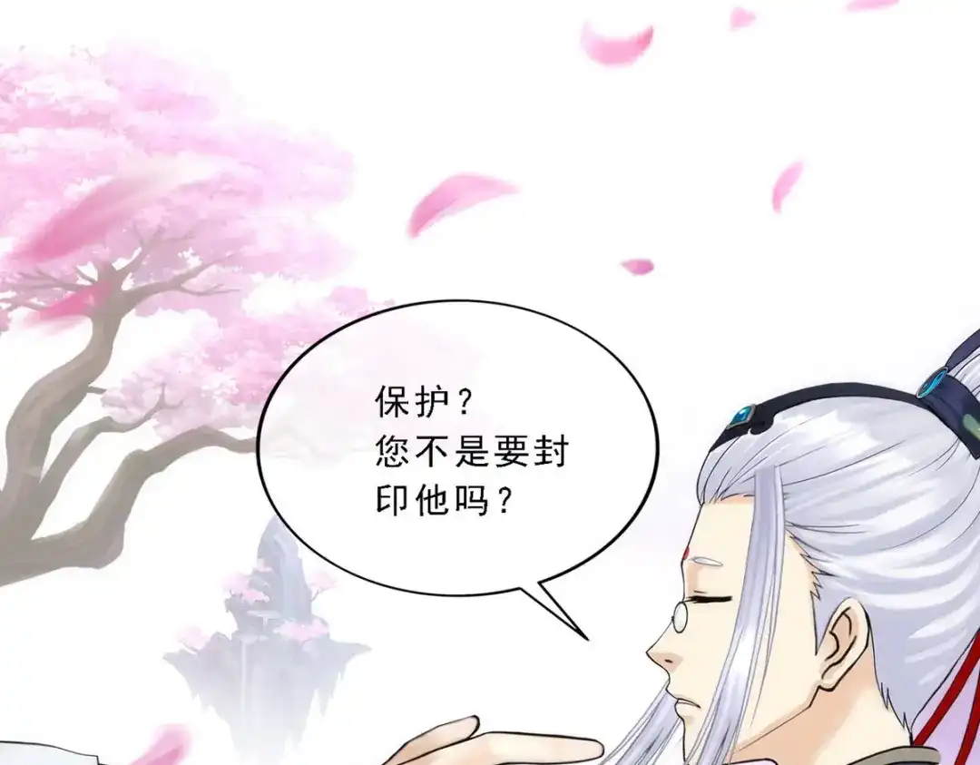 《解离妖圣》第67话 第140页