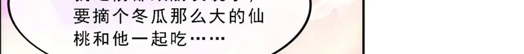 《解离妖圣》第67话 第36页