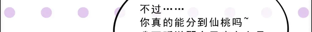 《解离妖圣》第67话 第42页