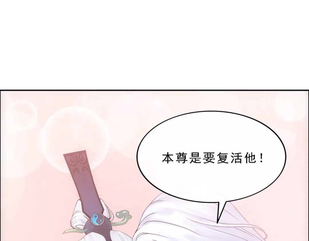 《解离妖圣》第67话 第143页