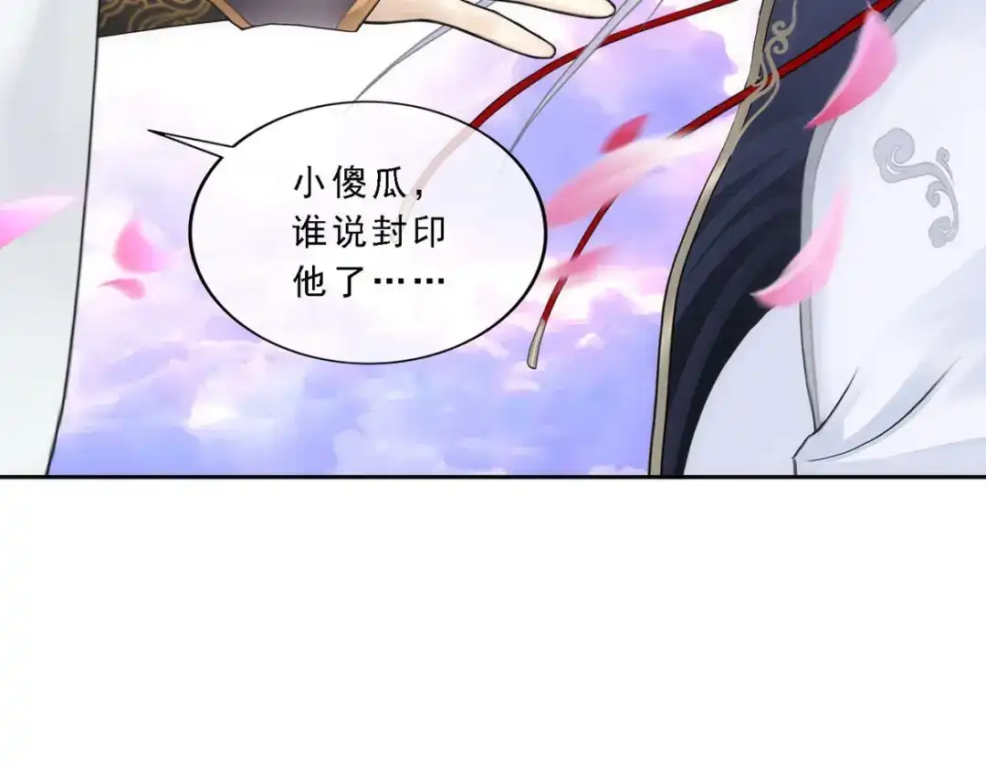 《解离妖圣》第67话 第142页