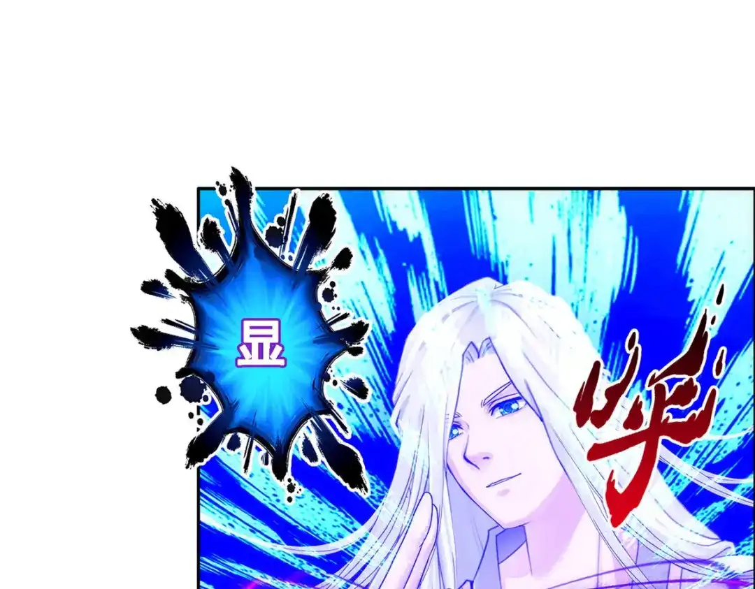 《解离妖圣》第67话 第82页