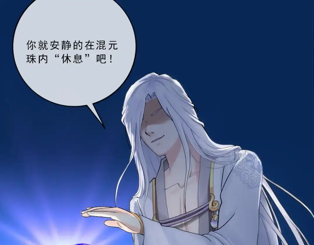 《解离妖圣》第67话 第109页