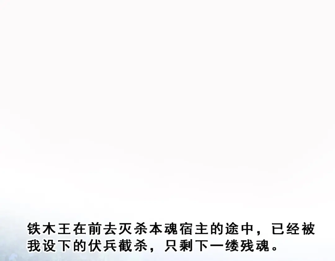 《解离妖圣》第67话 第94页