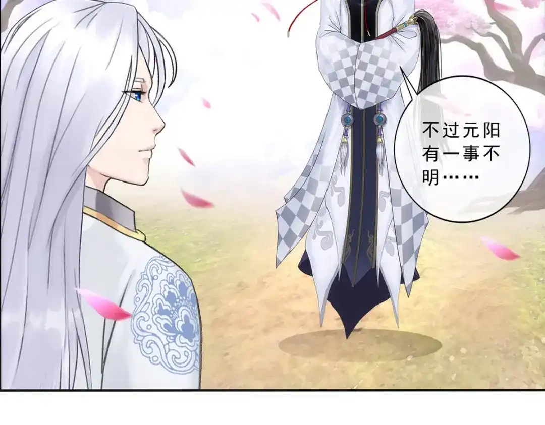 《解离妖圣》第67话 第113页
