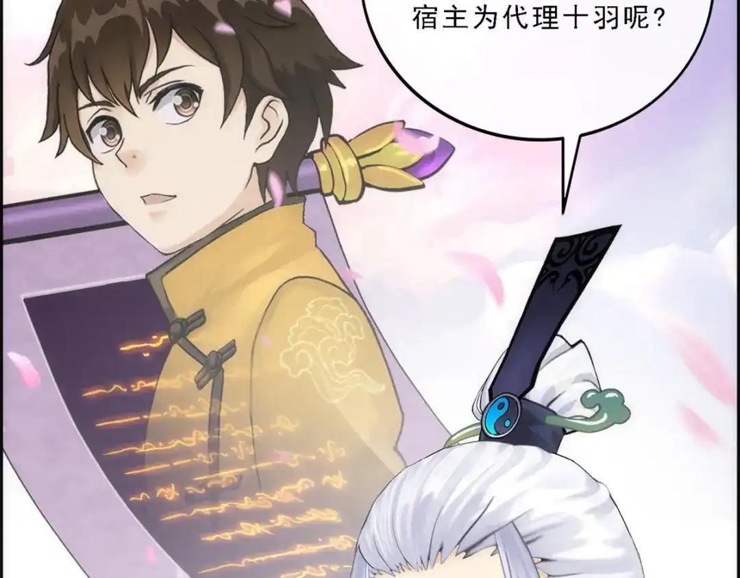 《解离妖圣》第67话 第134页