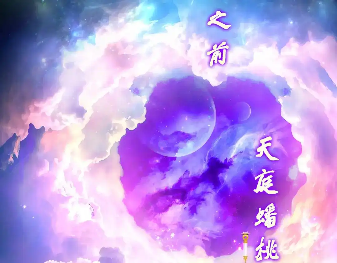 《解离妖圣》第67话 第7页