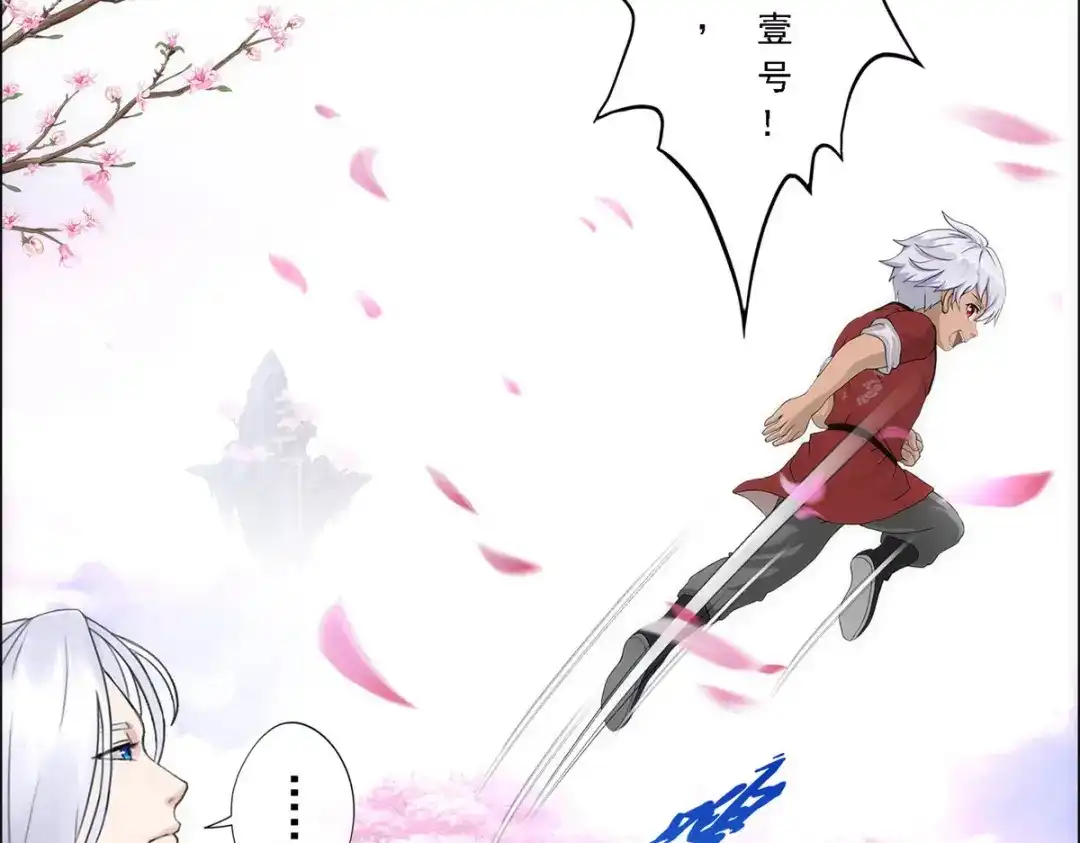 《解离妖圣》第67话 第61页