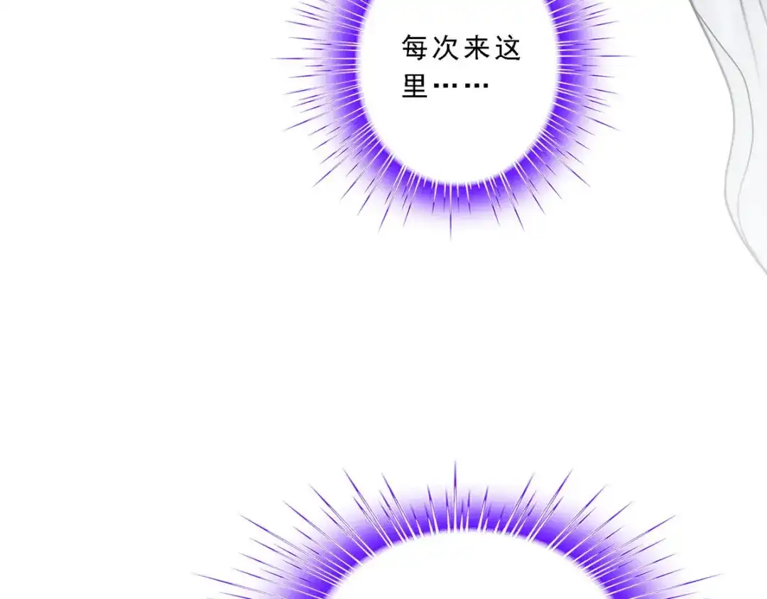 《解离妖圣》第67话 第13页
