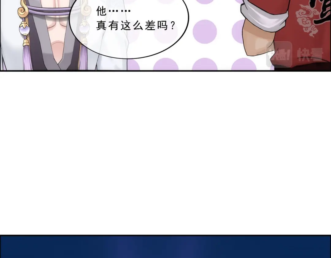 《解离妖圣》第67话 第44页