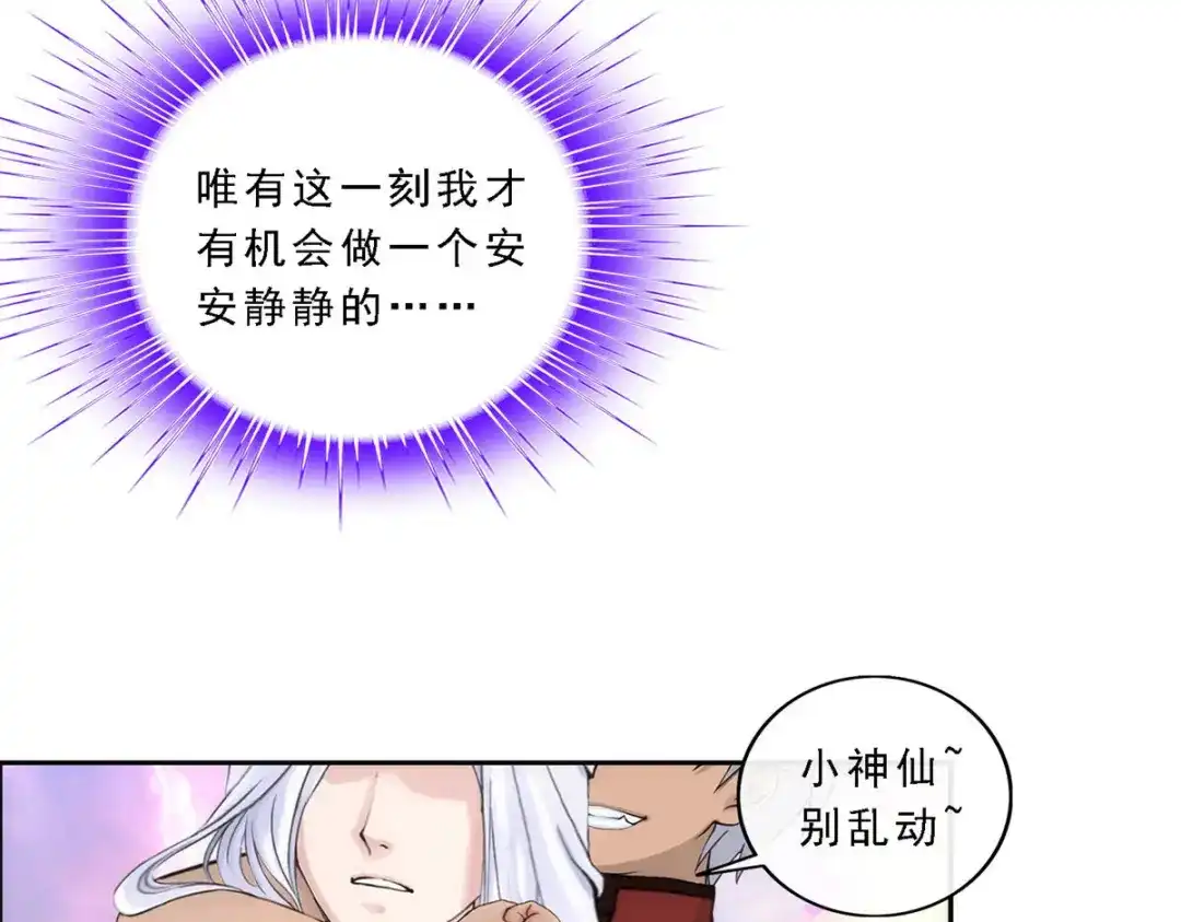 《解离妖圣》第67话 第19页