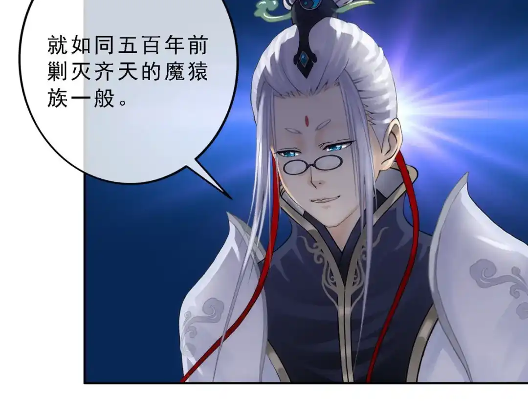 《解离妖圣》第67话 第119页