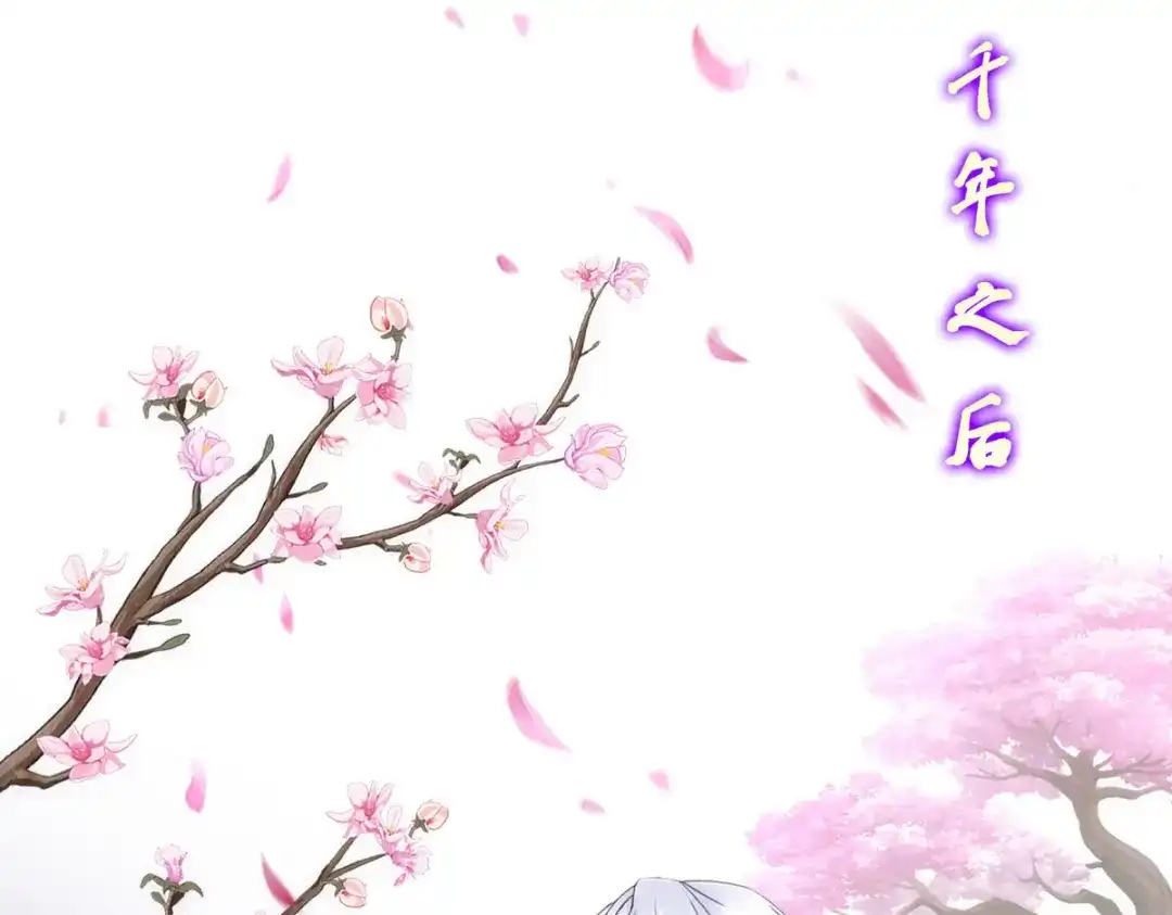 《解离妖圣》第67话 第68页