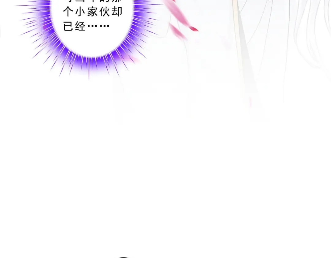 《解离妖圣》第67话 第71页