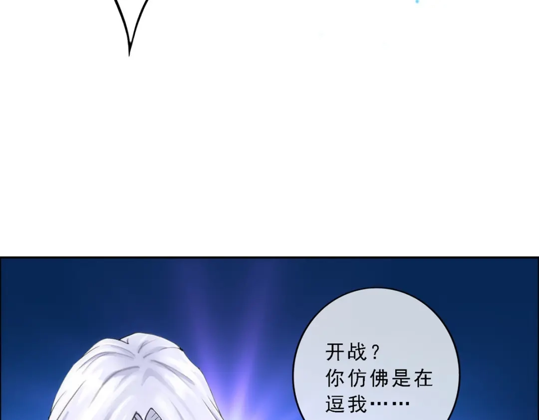 《解离妖圣》第67话 第88页