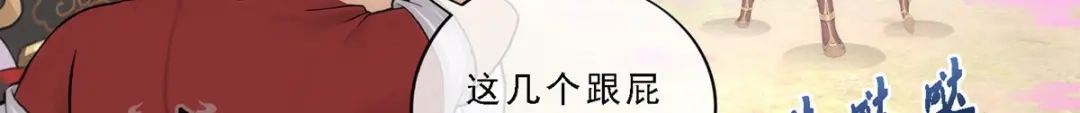 《解离妖圣》第67话 第54页