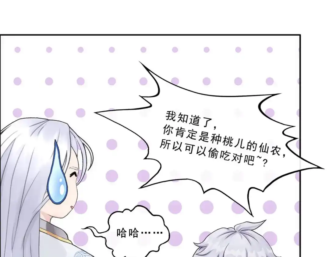 《解离妖圣》第67话 第49页